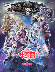 精灵梦叶罗丽6