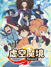 虚空魔境