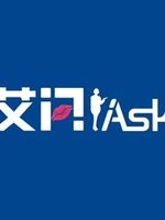 艾问iAsk[2020]