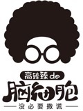 高臻臻的脑细胞[2020]
