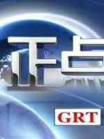 正点报道[2020]