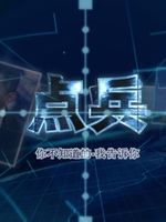 点兵[2020]