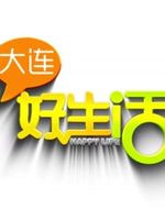 大连街搜美食[2020]