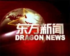东方新闻[2019]
