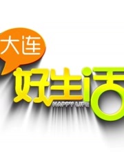 大连街搜美食[2019]