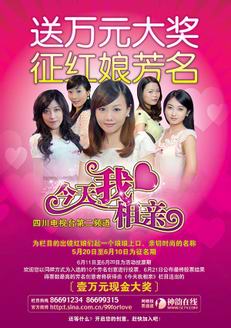 今天我相亲[2019]