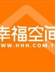 台湾幸福空间[2019]