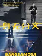 身无分文