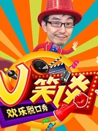 V笑谈[2019]