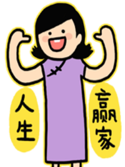 人生赢家[2019]