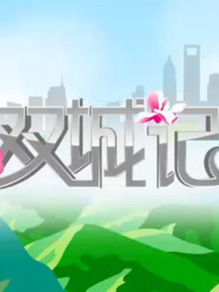 双城记[2018]