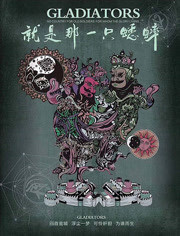 就是那一只蟋蟀