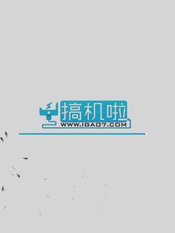 搞鲜机[2018]