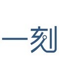一刻talks