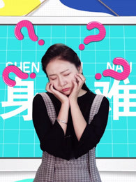 减肥集中营