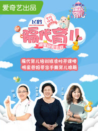 隔代育儿[2017]