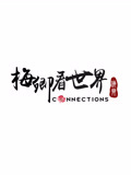 梅卿看世界[2017]