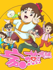 家燕妈妈