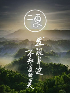 二更视频[2017]