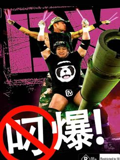 电影Diao爆[2017]