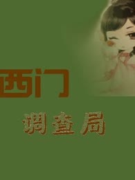 莲莲爱吐槽[2017]海报剧照