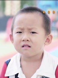 宝贝不说谎