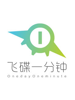 飞碟一分钟[2017]
