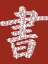 读书会[2017]