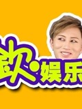 钦点娱乐[2017]