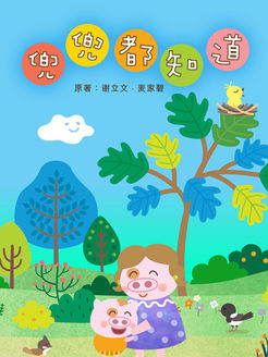 兜兜都知道