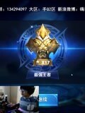 嗨氏王者荣耀解说[2017]