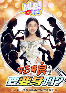 美丽帮