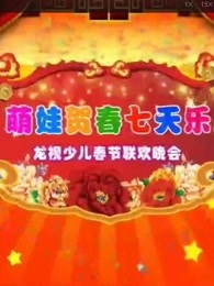 人小鬼大