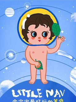 littlenav美食