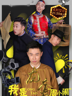 龙套