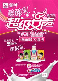 超级女声地面唱区海选