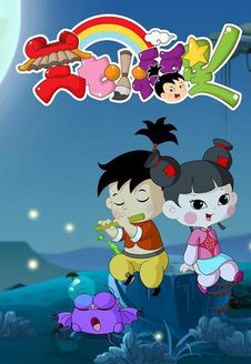 三七小福星之海峡兄弟第3季