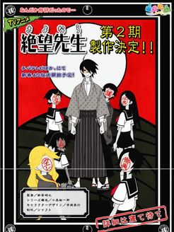 俗.再见！绝望先生第2季