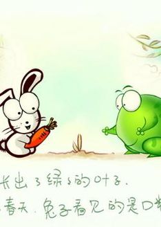绿豆蛙笑话系列