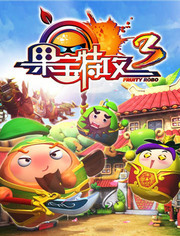 果宝特攻3 第3季