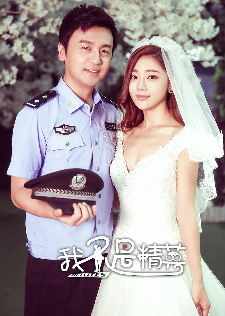 我不是精英 DVD版