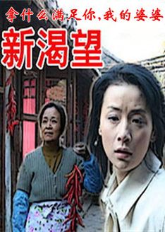 中国家庭第1部
