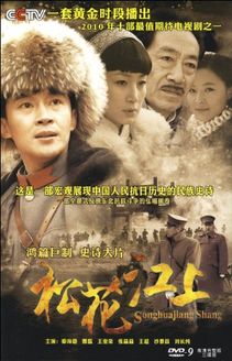 松花江上 未剪辑版