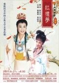 红楼梦 01版