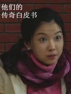 他们的传奇白皮书