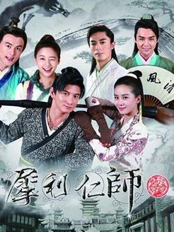 犀利仁师 未删减版
