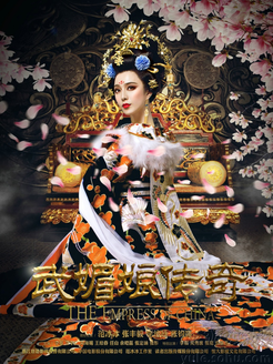 武媚娘传奇 未删减版