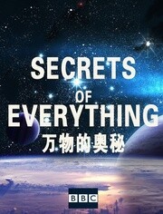 BBC:万物的奥秘