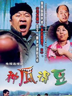 种瓜得豆