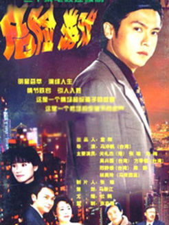 危险游戏
